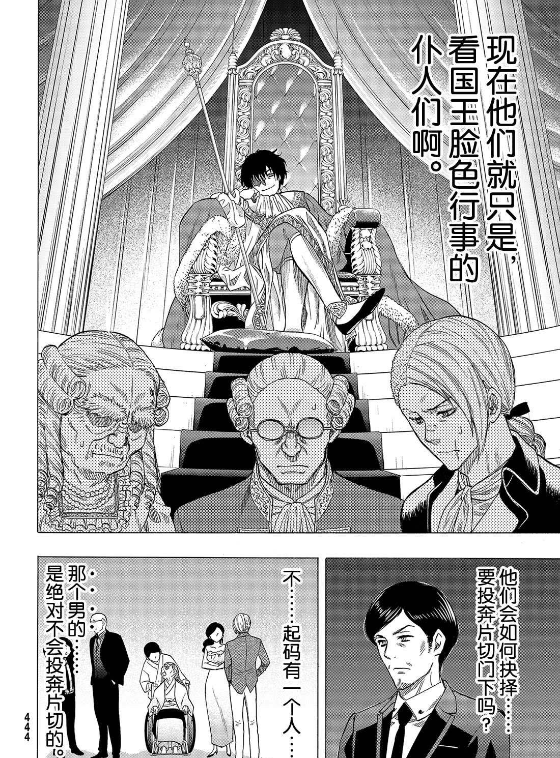 《朋友游戏》漫画最新章节第66话 试看版免费下拉式在线观看章节第【8】张图片