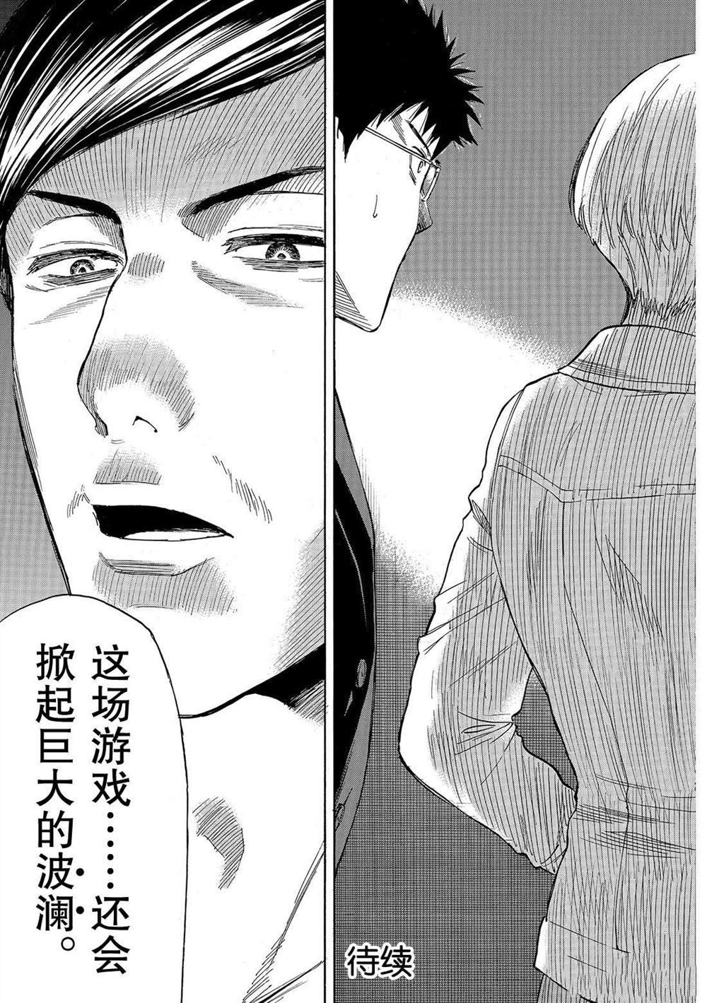 《朋友游戏》漫画最新章节第52话 试看版免费下拉式在线观看章节第【37】张图片