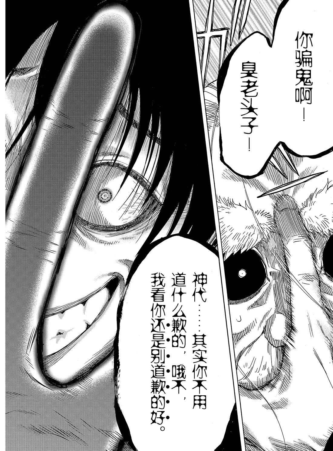 《朋友游戏》漫画最新章节第60话 试看版免费下拉式在线观看章节第【30】张图片