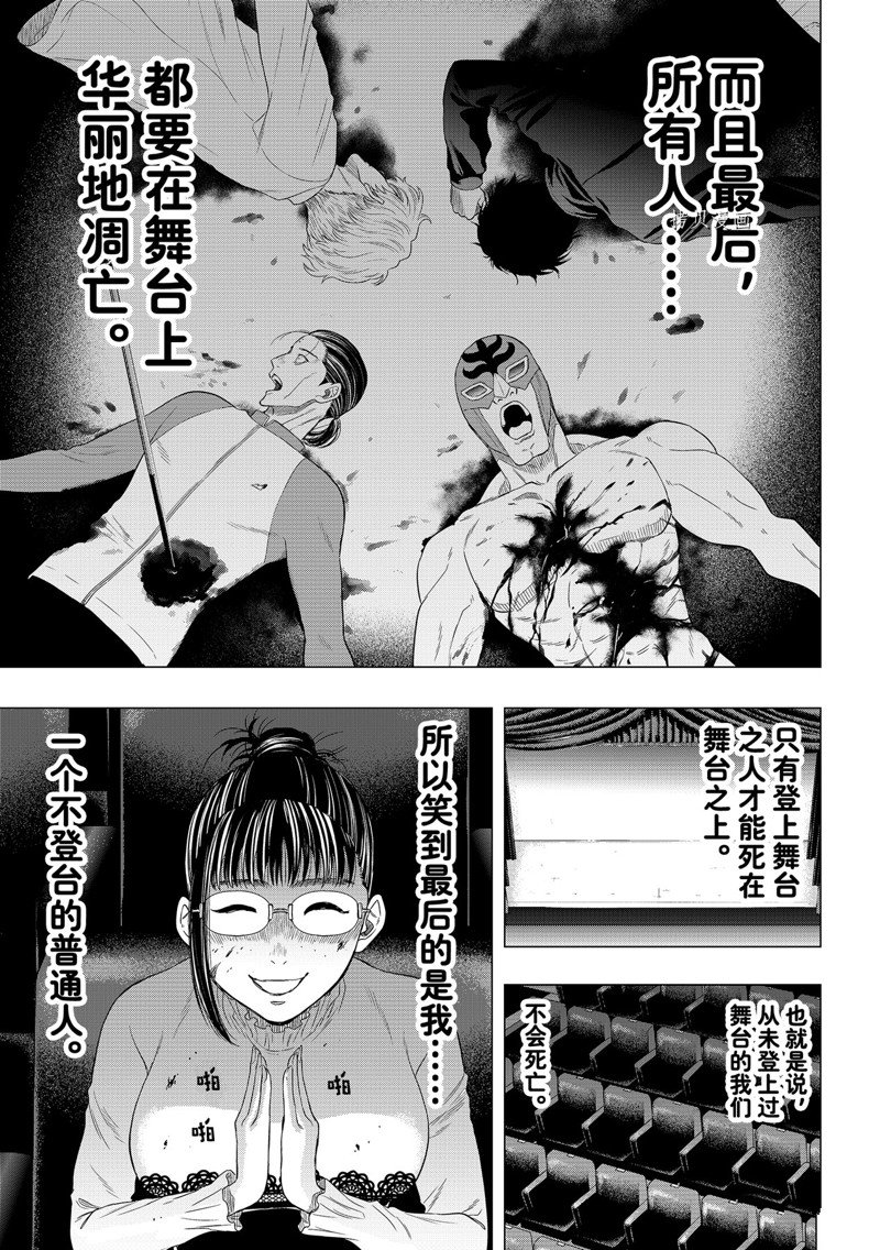 《朋友游戏》漫画最新章节第107话 试看版免费下拉式在线观看章节第【13】张图片