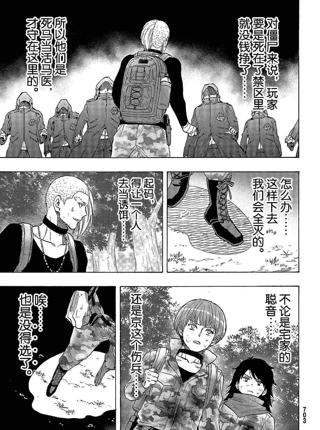 《朋友游戏》漫画最新章节第72话 试看版免费下拉式在线观看章节第【27】张图片