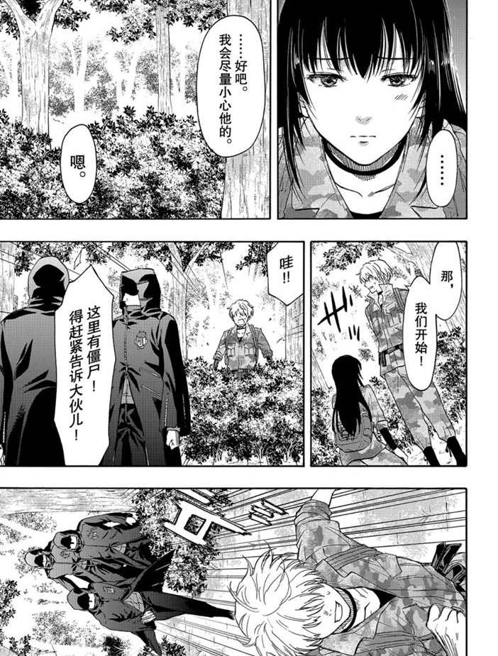 《朋友游戏》漫画最新章节第77话 试看版免费下拉式在线观看章节第【13】张图片