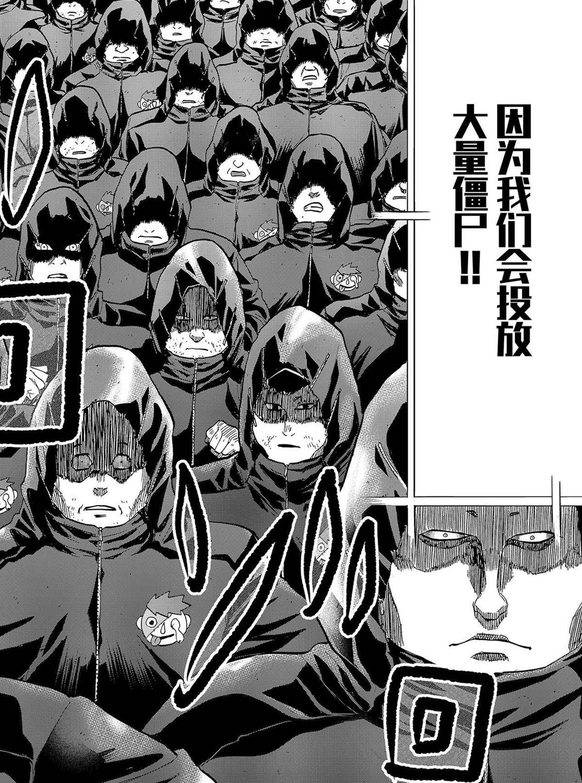 《朋友游戏》漫画最新章节第79话 试看版免费下拉式在线观看章节第【26】张图片