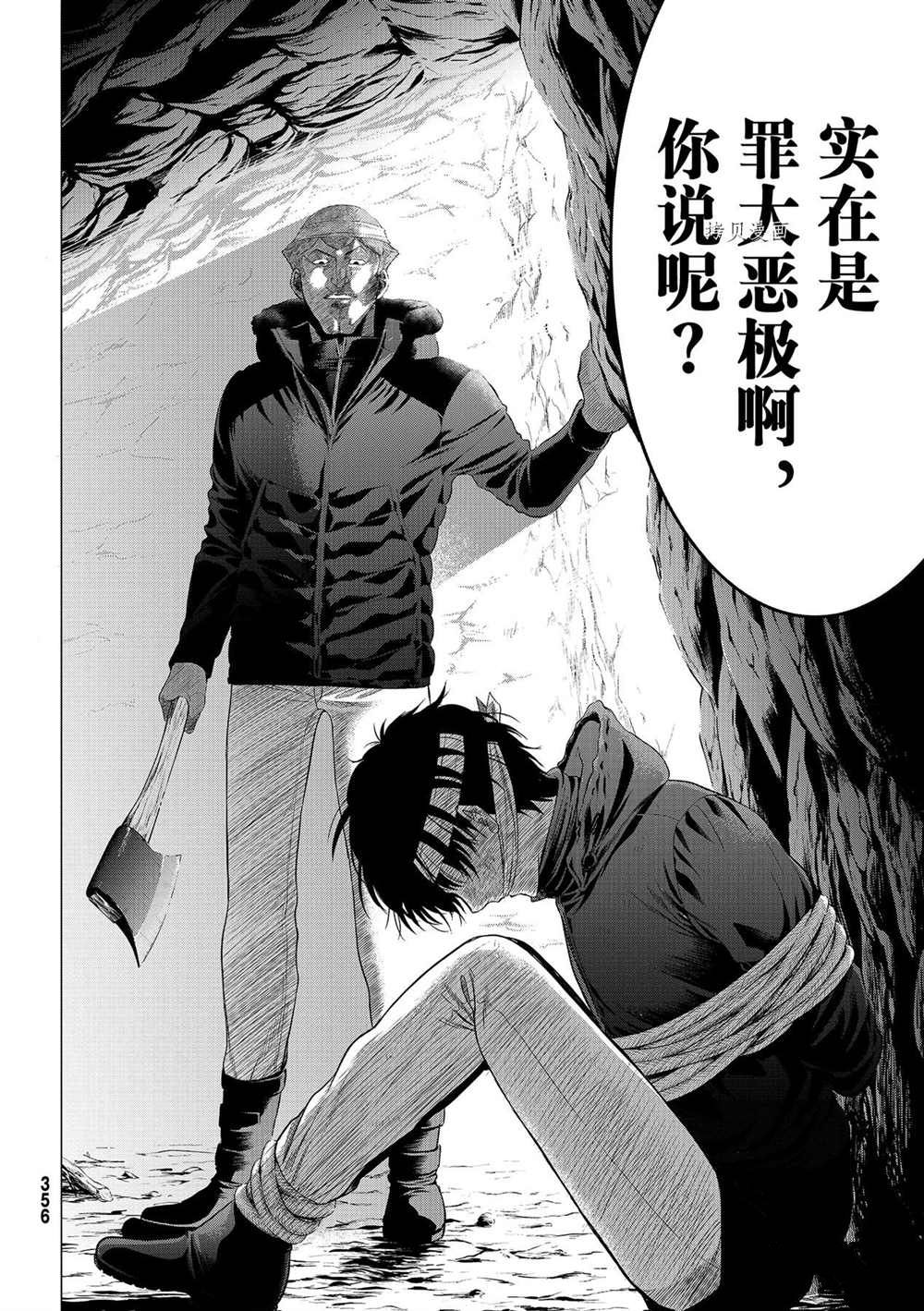 《朋友游戏》漫画最新章节第95话 试看版免费下拉式在线观看章节第【24】张图片