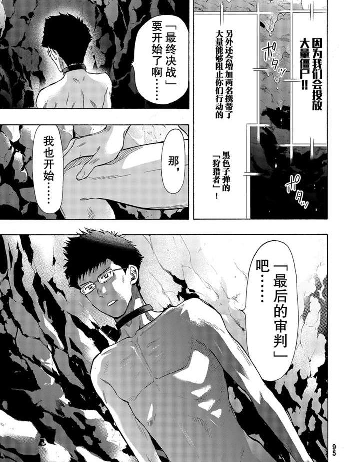 《朋友游戏》漫画最新章节第80话 试看版免费下拉式在线观看章节第【1】张图片