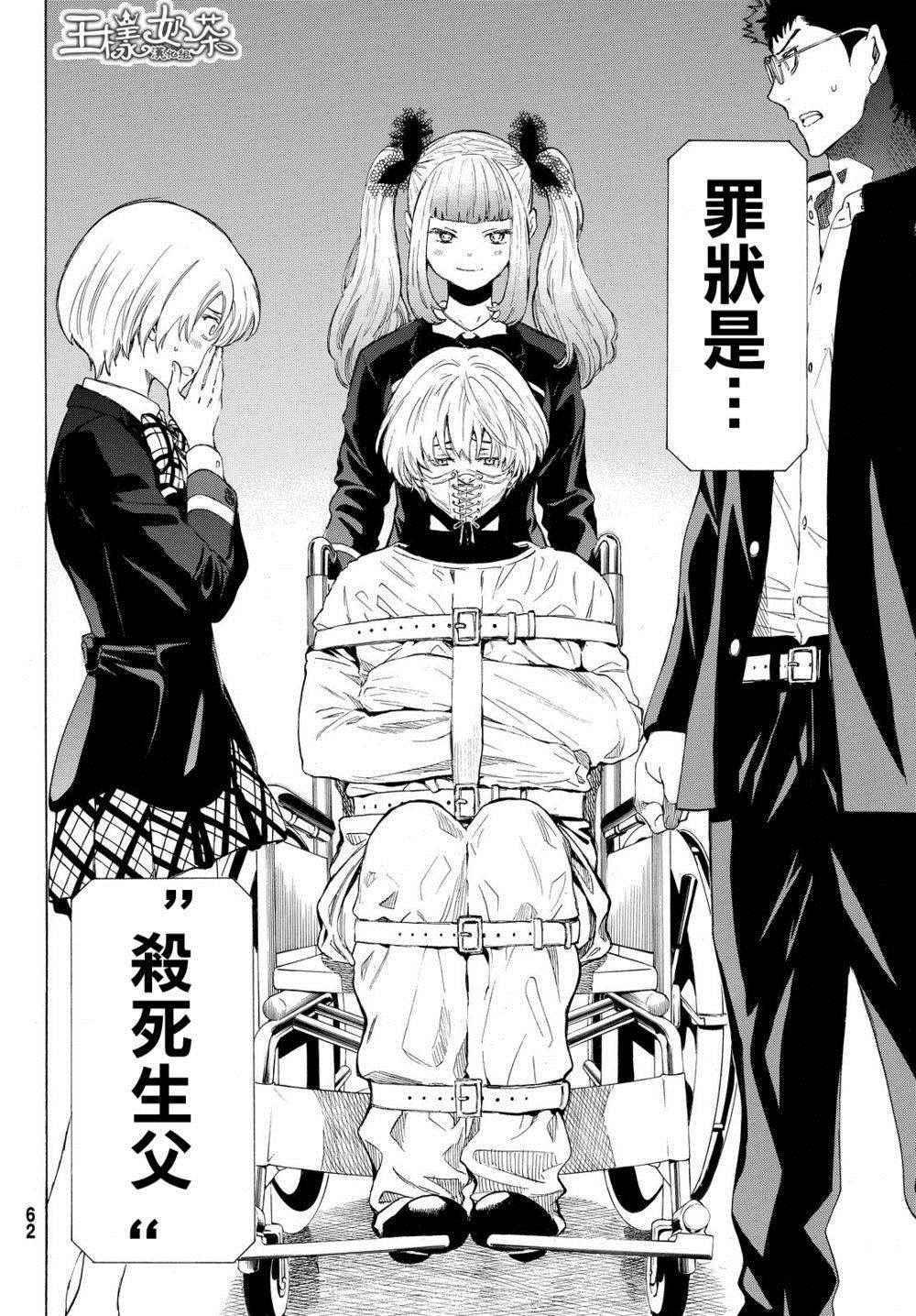 《朋友游戏》漫画最新章节第26话免费下拉式在线观看章节第【14】张图片