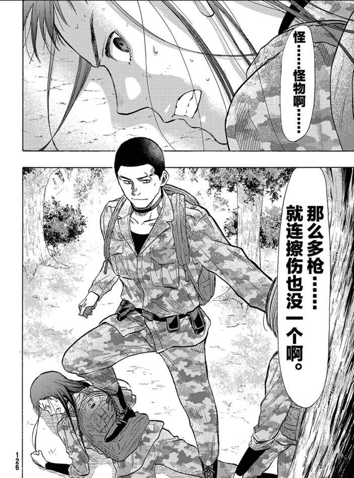 《朋友游戏》漫画最新章节第80话 试看版免费下拉式在线观看章节第【32】张图片