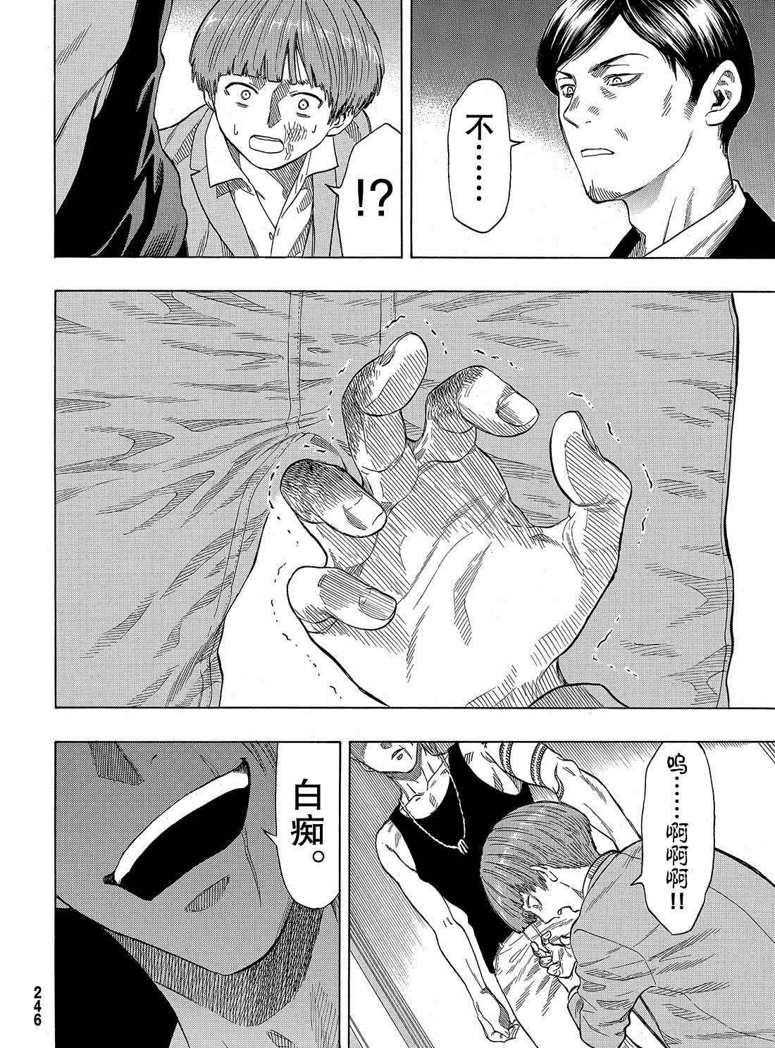 《朋友游戏》漫画最新章节第54话 试看版免费下拉式在线观看章节第【26】张图片