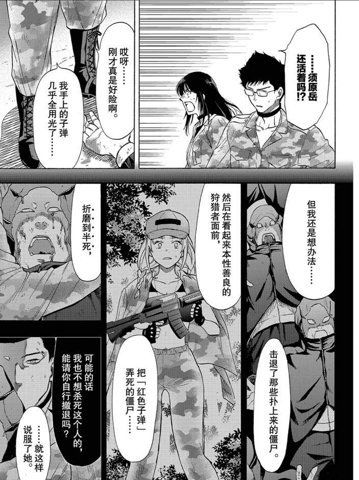 《朋友游戏》漫画最新章节第82话 试看版免费下拉式在线观看章节第【29】张图片