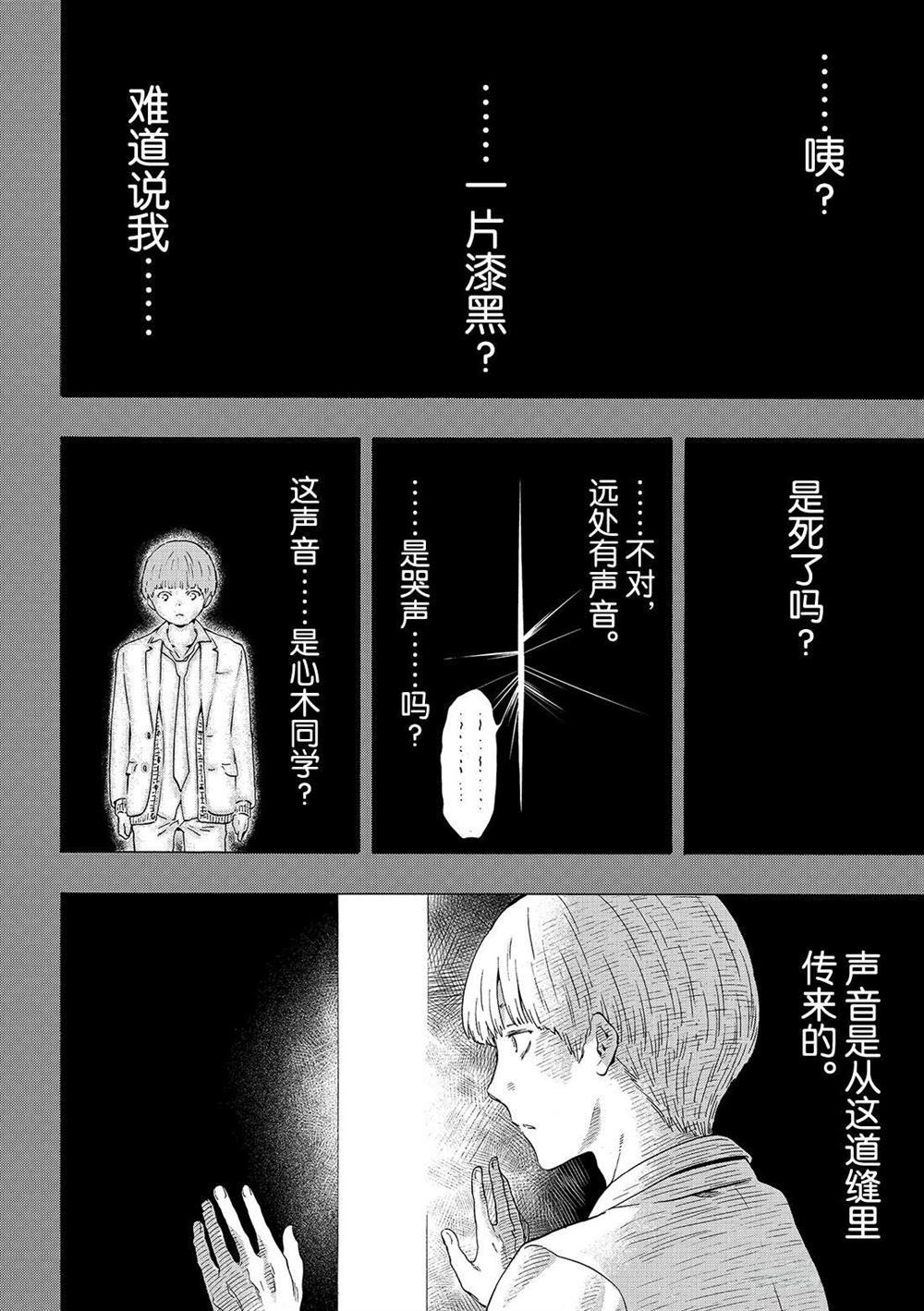 《朋友游戏》漫画最新章节第53话 试看版免费下拉式在线观看章节第【33】张图片