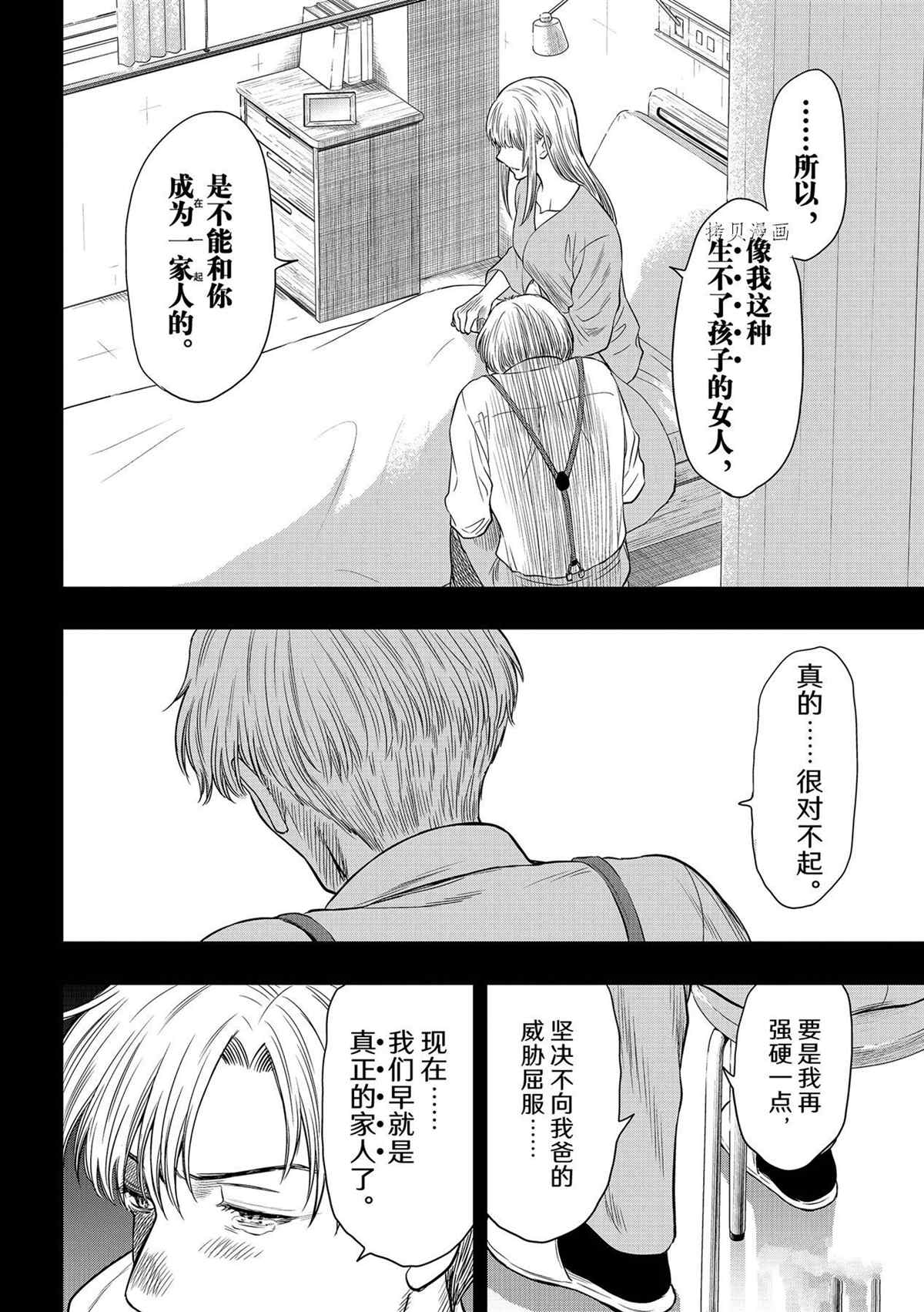 《朋友游戏》漫画最新章节第100话 试看版免费下拉式在线观看章节第【10】张图片