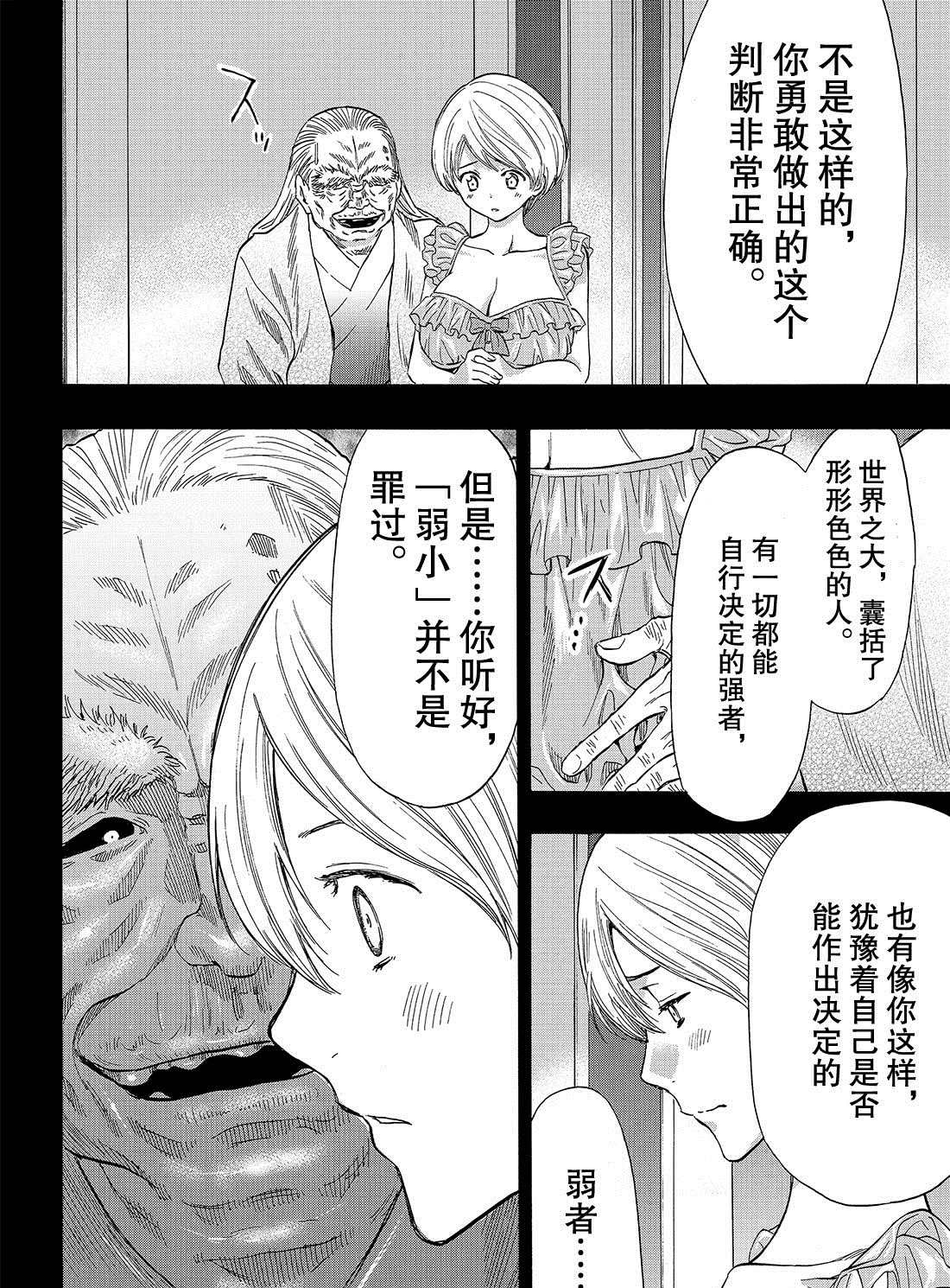 《朋友游戏》漫画最新章节第56话 试看版免费下拉式在线观看章节第【10】张图片