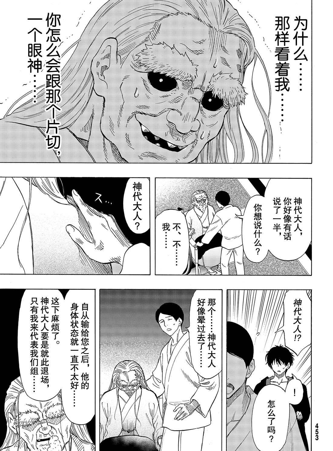 《朋友游戏》漫画最新章节第66话 试看版免费下拉式在线观看章节第【17】张图片