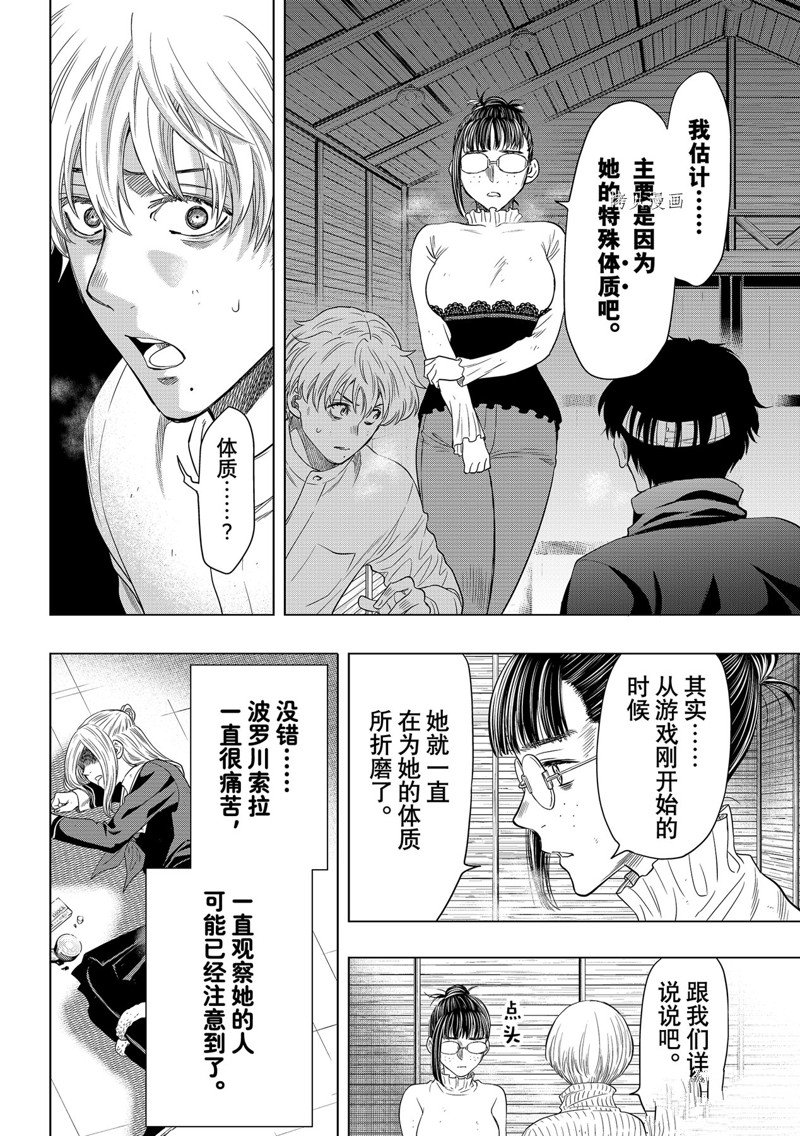 《朋友游戏》漫画最新章节第108话 试看版免费下拉式在线观看章节第【6】张图片