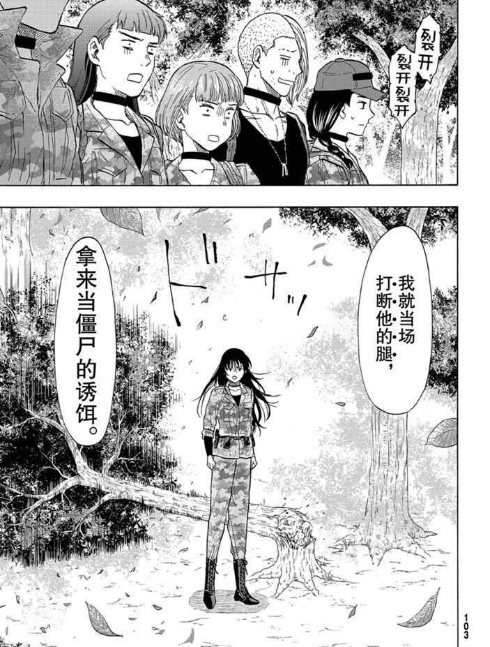 《朋友游戏》漫画最新章节第80话 试看版免费下拉式在线观看章节第【9】张图片