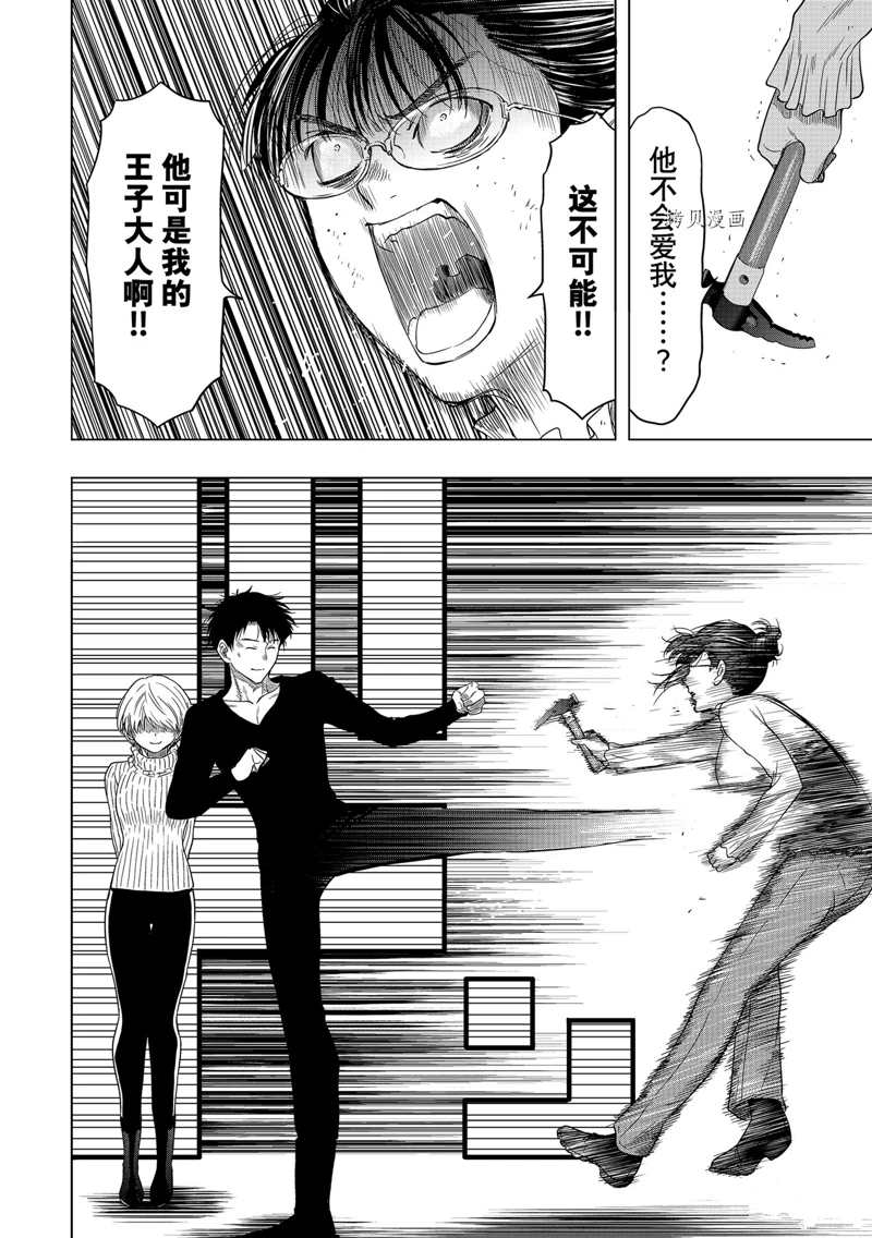 《朋友游戏》漫画最新章节第104话 试看版免费下拉式在线观看章节第【20】张图片