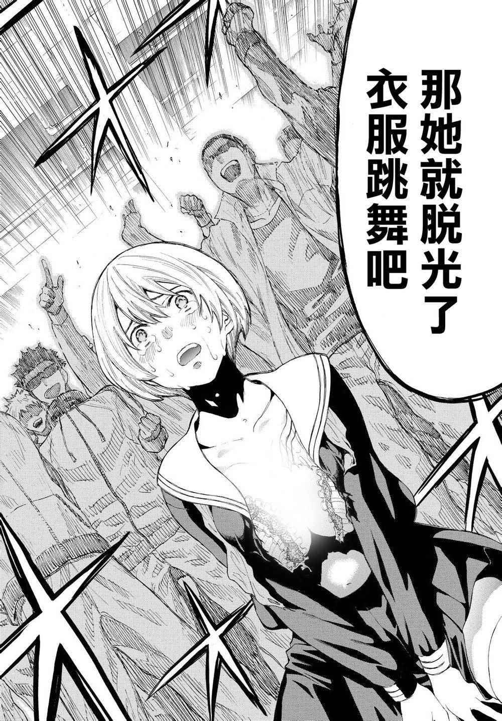 《朋友游戏》漫画最新章节第24话免费下拉式在线观看章节第【14】张图片