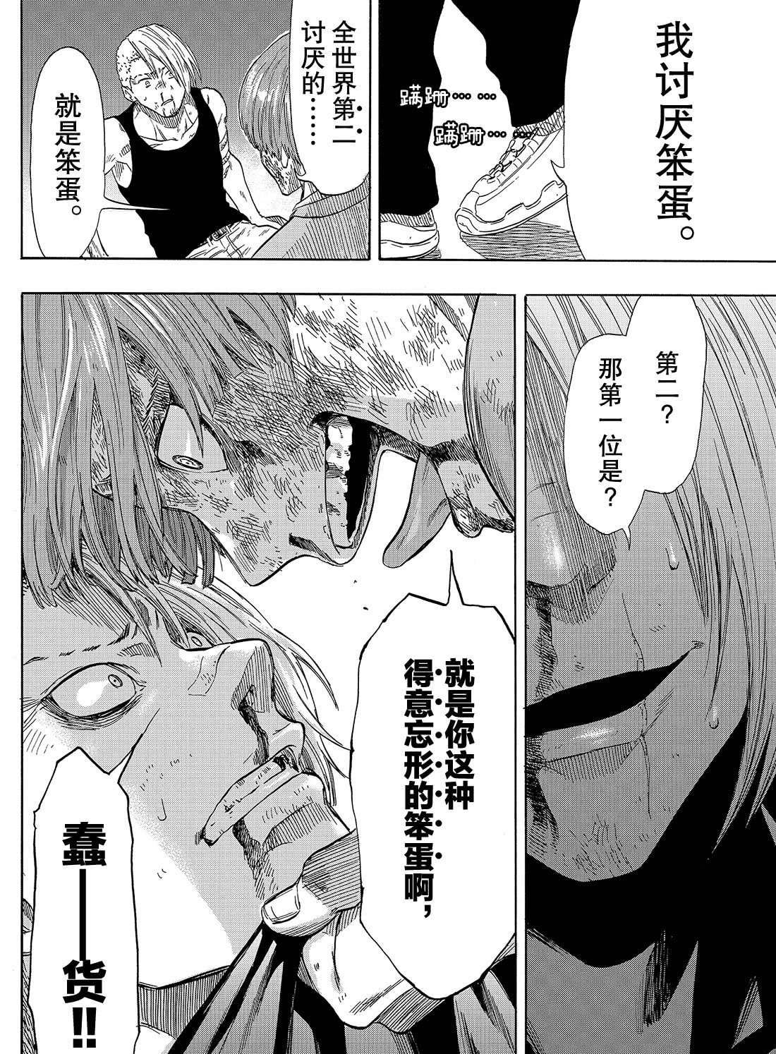 《朋友游戏》漫画最新章节第54话 试看版免费下拉式在线观看章节第【36】张图片