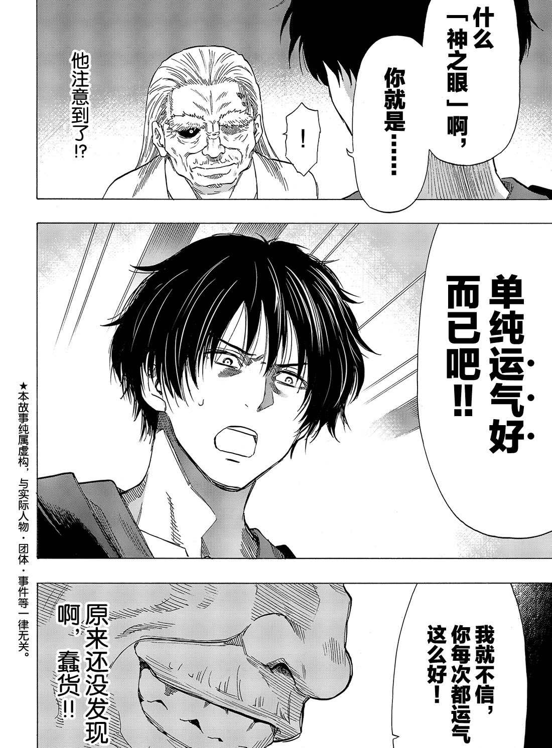 《朋友游戏》漫画最新章节第57话 试看版免费下拉式在线观看章节第【2】张图片