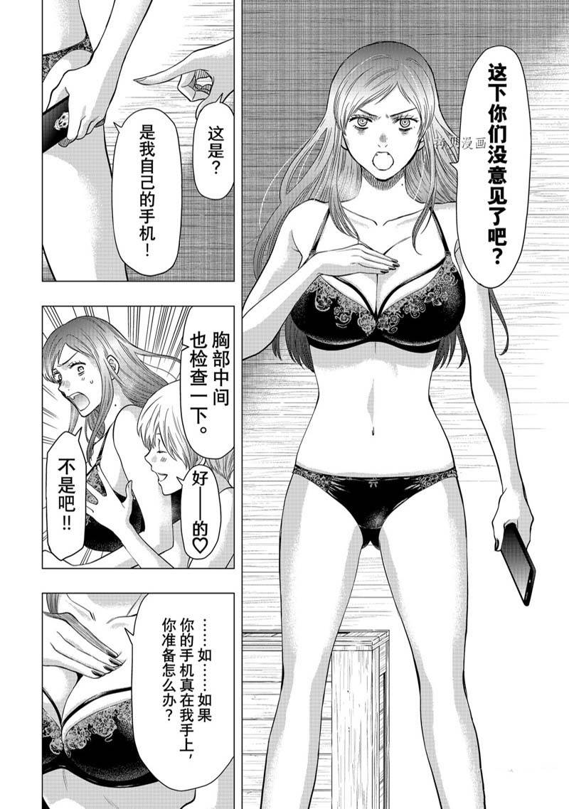 《朋友游戏》漫画最新章节第105话免费下拉式在线观看章节第【22】张图片