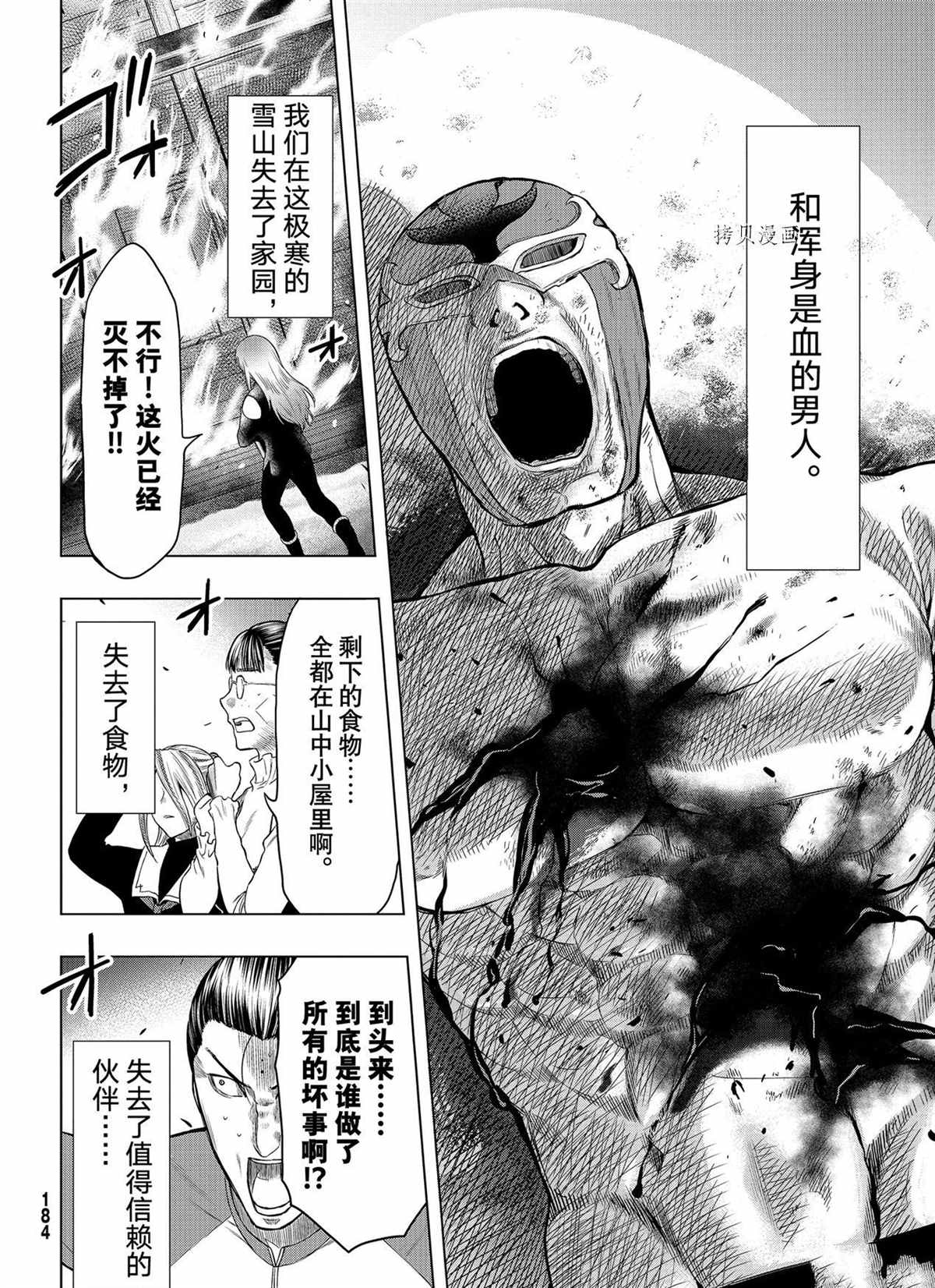 《朋友游戏》漫画最新章节第97话 试看版免费下拉式在线观看章节第【38】张图片