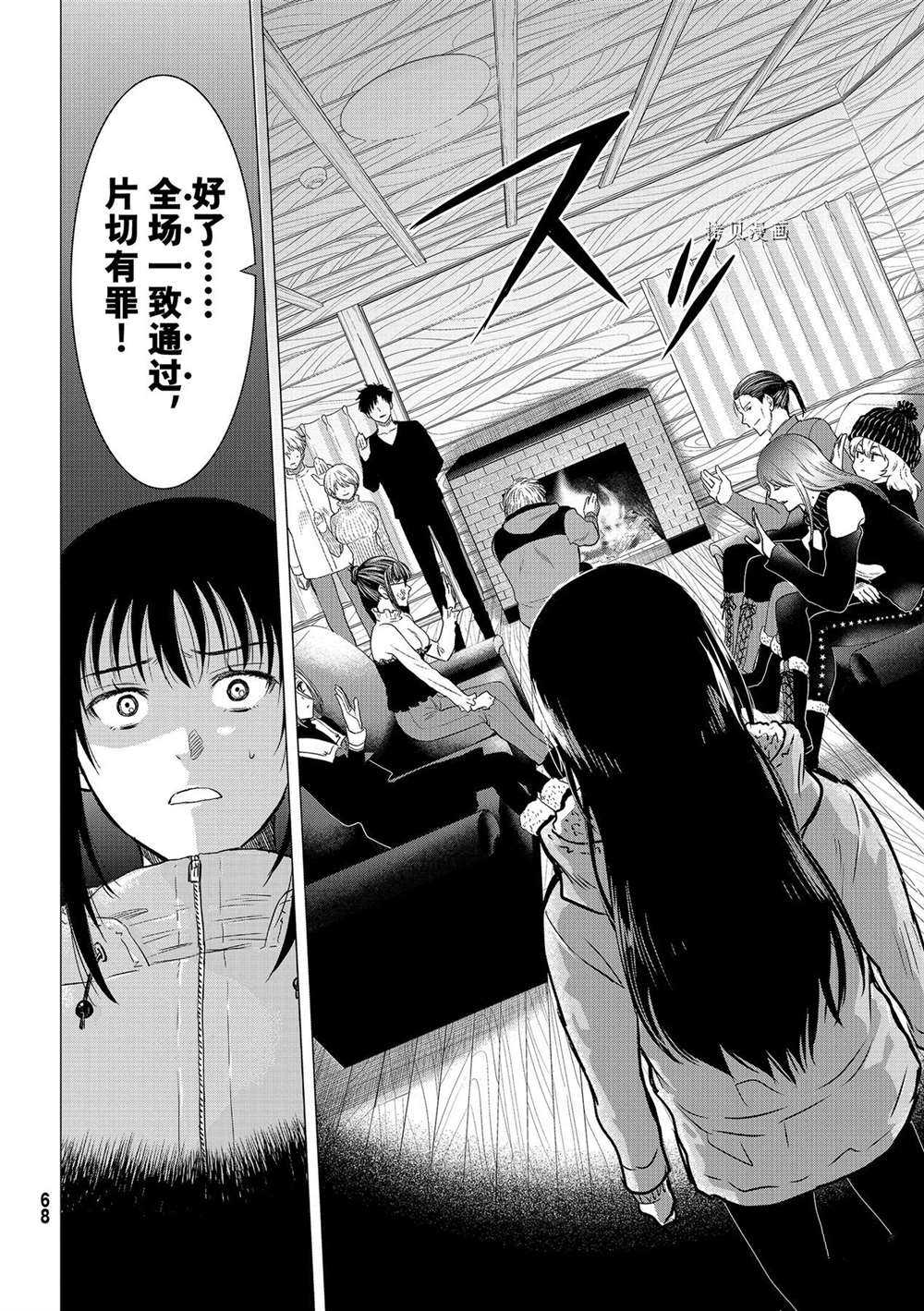 《朋友游戏》漫画最新章节第94话 试看版免费下拉式在线观看章节第【16】张图片