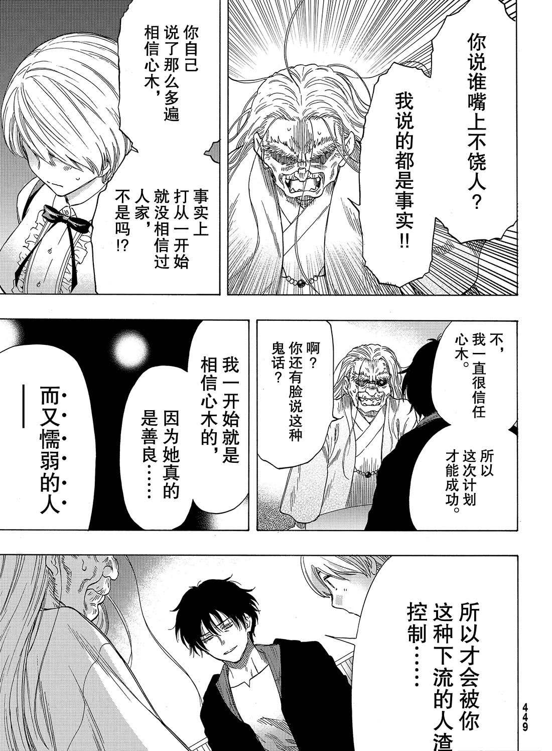 《朋友游戏》漫画最新章节第60话 试看版免费下拉式在线观看章节第【21】张图片