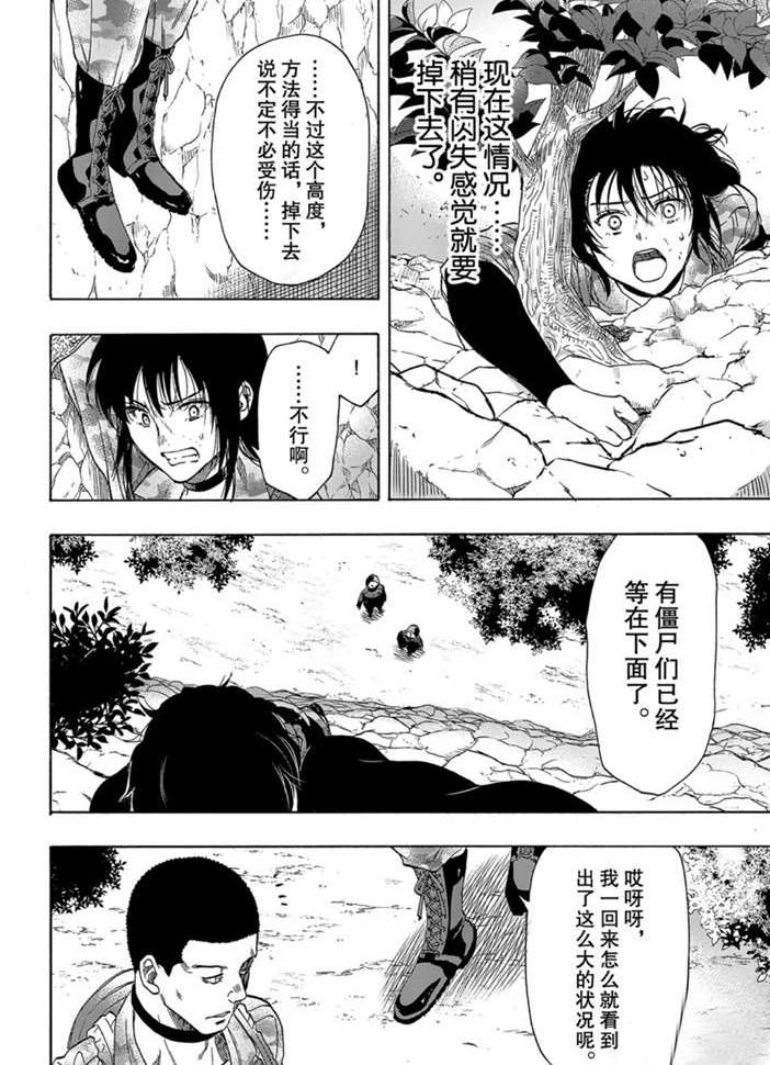 《朋友游戏》漫画最新章节第78话 试看版免费下拉式在线观看章节第【28】张图片