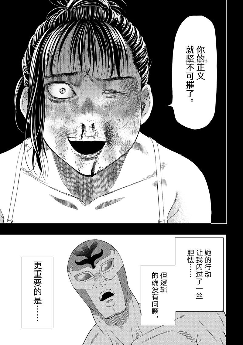 《朋友游戏》漫画最新章节第106话 试看版免费下拉式在线观看章节第【9】张图片