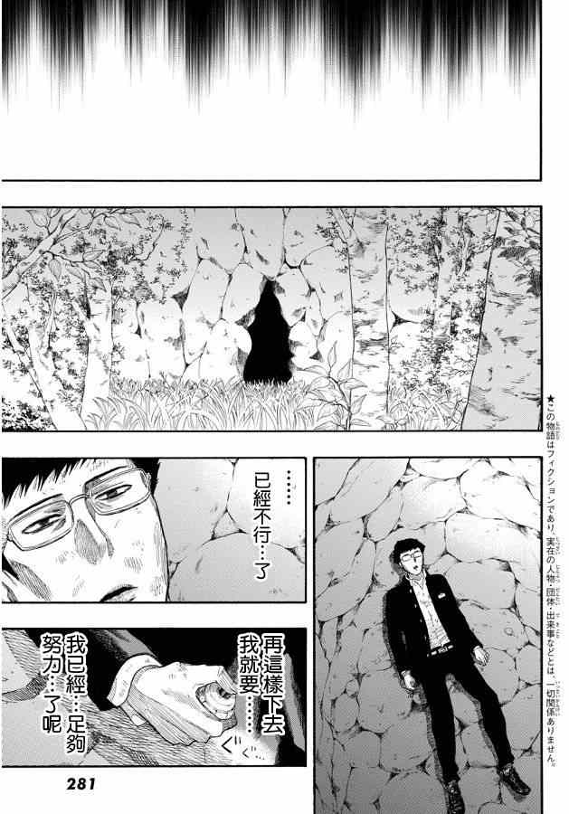 《朋友游戏》漫画最新章节第17话免费下拉式在线观看章节第【3】张图片