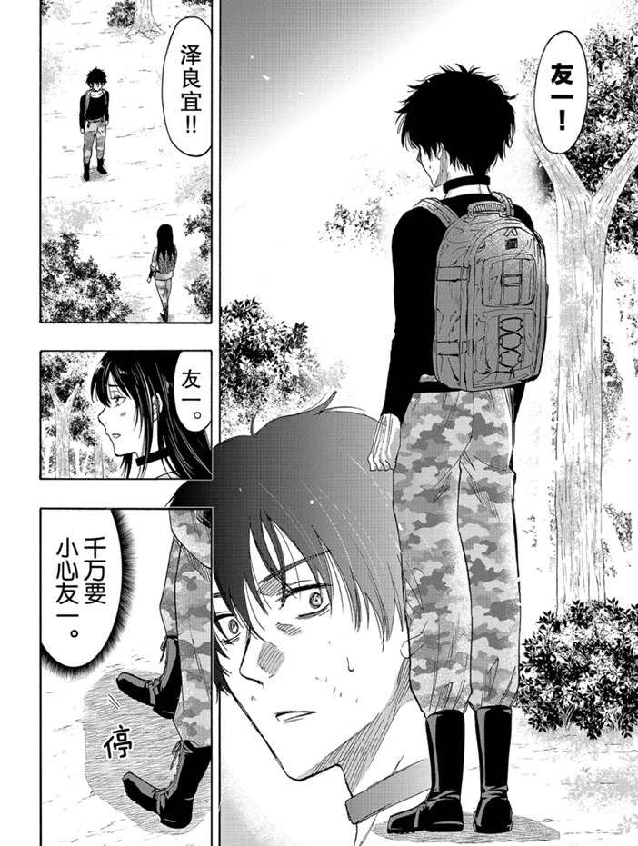 《朋友游戏》漫画最新章节第77话 试看版免费下拉式在线观看章节第【16】张图片