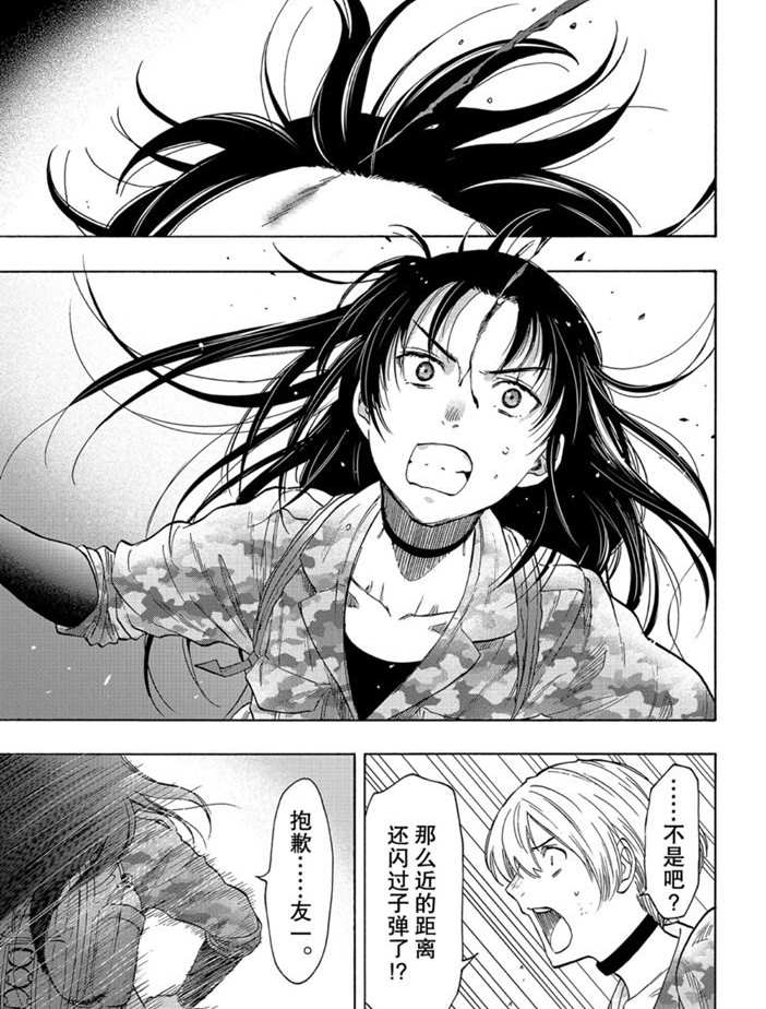 《朋友游戏》漫画最新章节第78话 试看版免费下拉式在线观看章节第【15】张图片