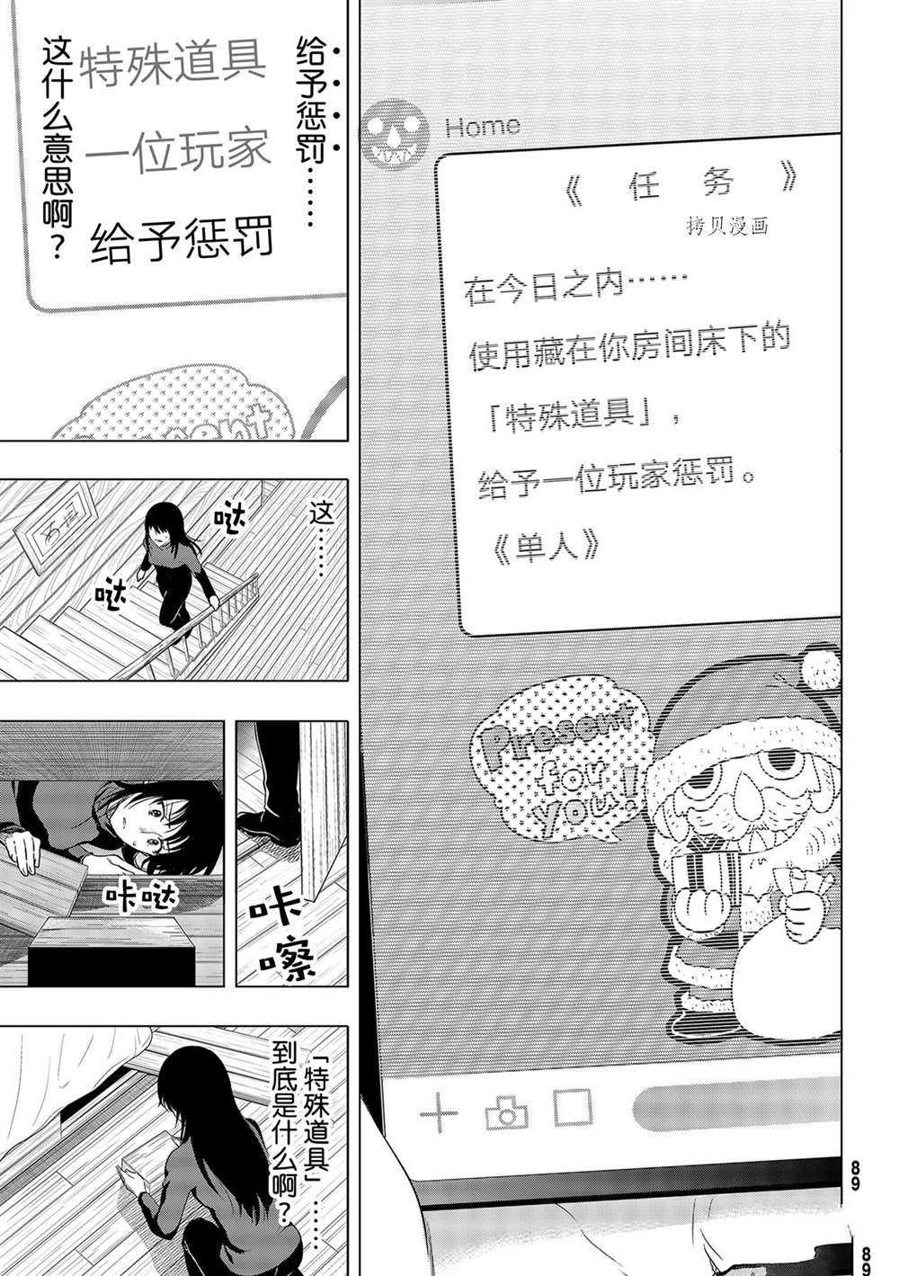 《朋友游戏》漫画最新章节第94话 试看版免费下拉式在线观看章节第【37】张图片