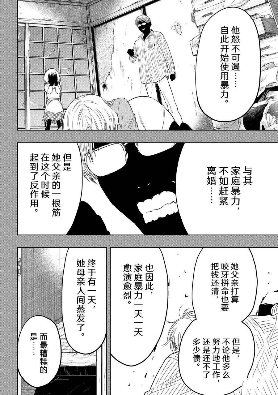 《朋友游戏》漫画最新章节第110话 试看版免费下拉式在线观看章节第【10】张图片