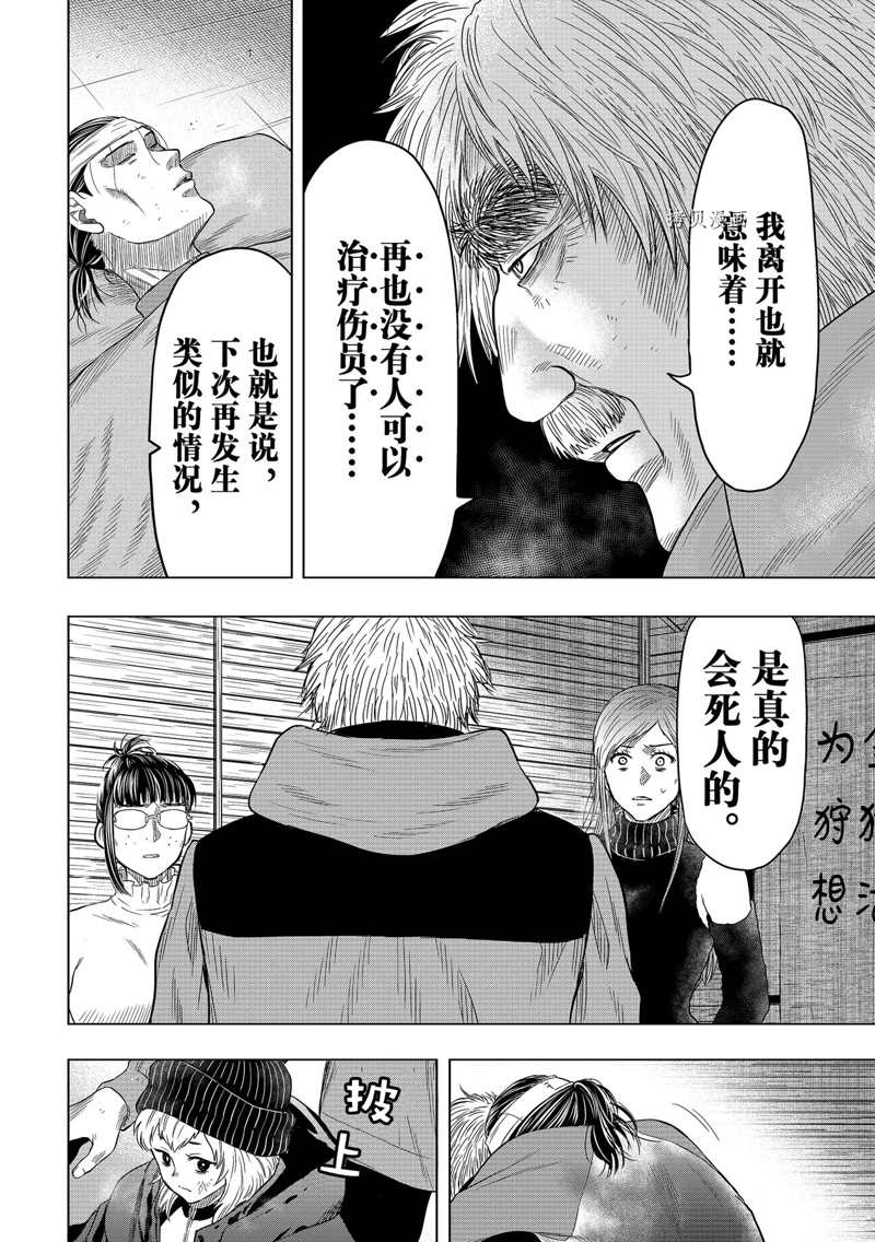 《朋友游戏》漫画最新章节第104话 试看版免费下拉式在线观看章节第【28】张图片