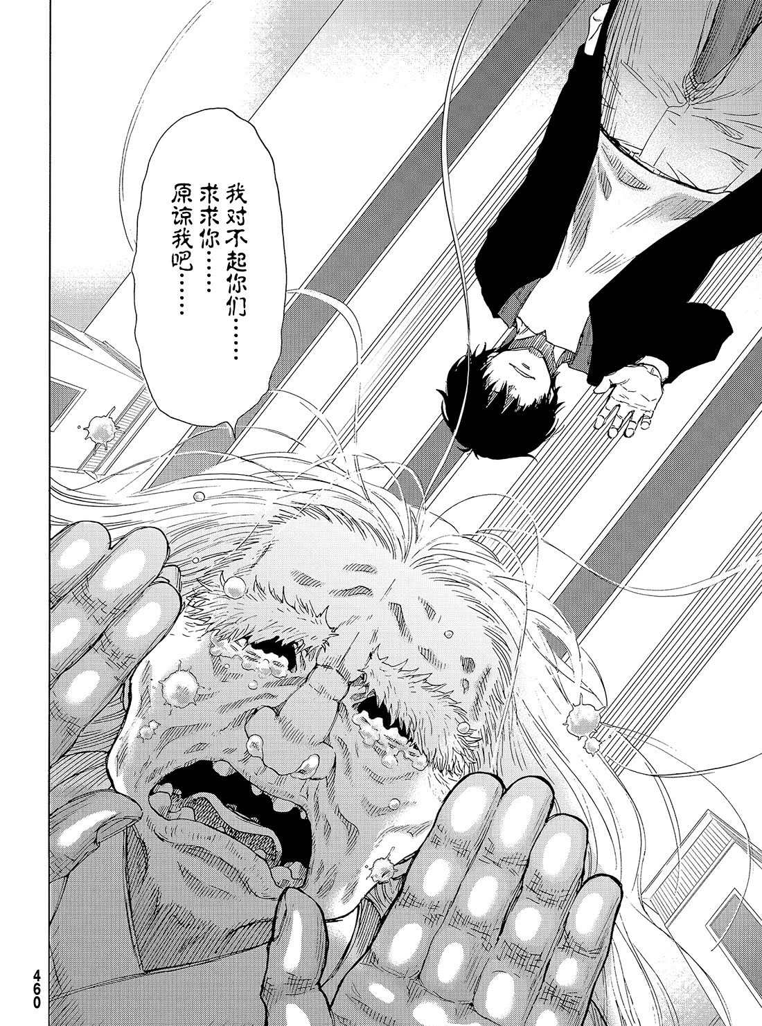 《朋友游戏》漫画最新章节第60话 试看版免费下拉式在线观看章节第【32】张图片