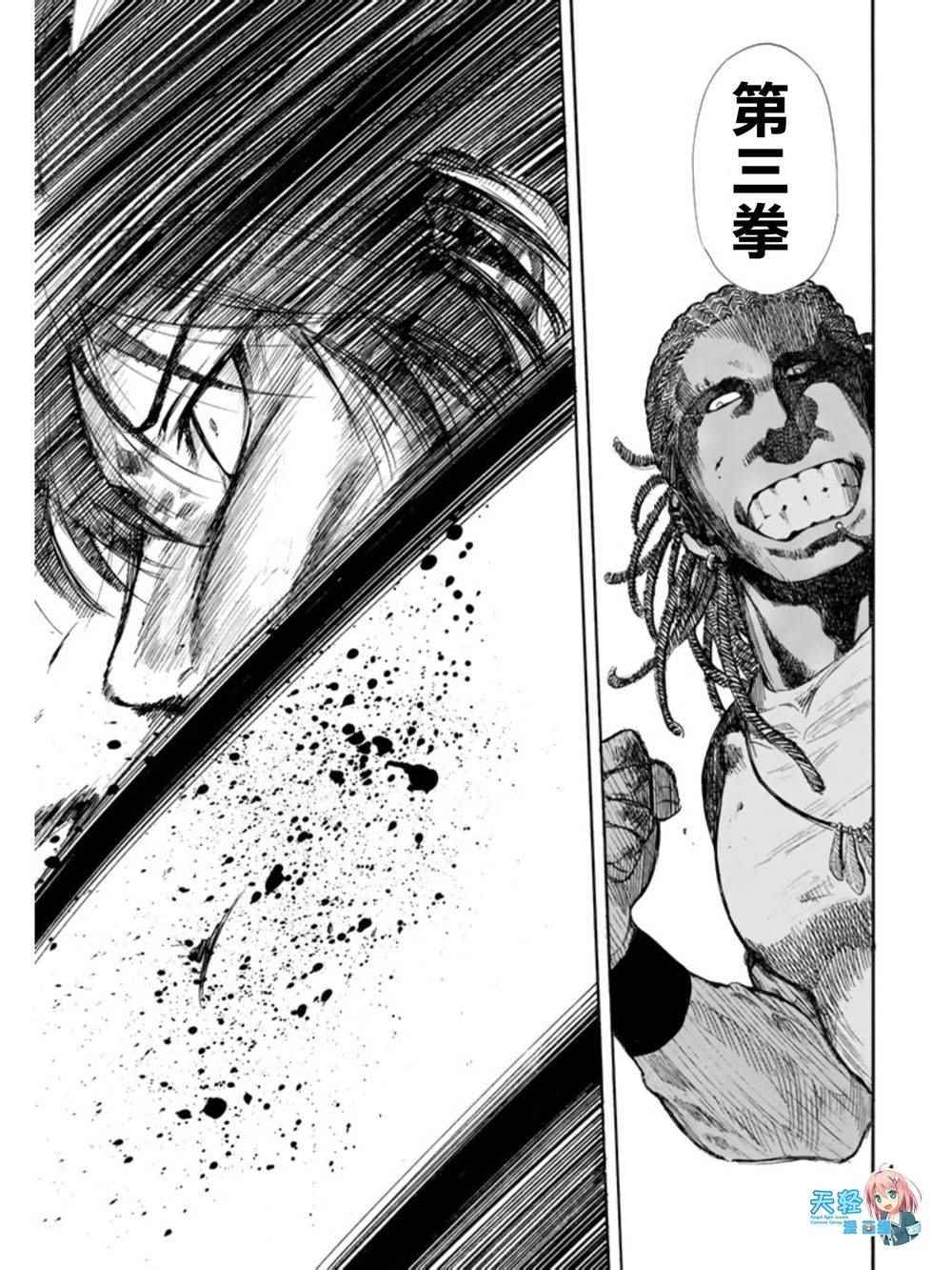 《朋友游戏》漫画最新章节第23话免费下拉式在线观看章节第【30】张图片