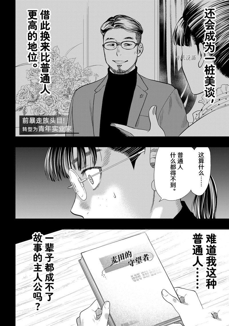 《朋友游戏》漫画最新章节第107话 试看版免费下拉式在线观看章节第【8】张图片