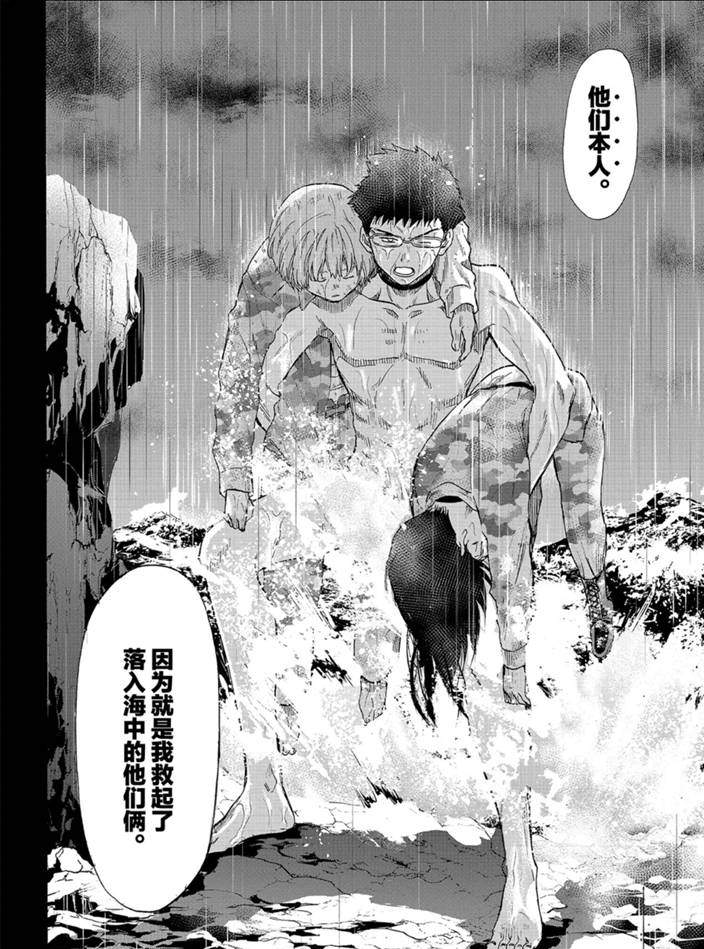 《朋友游戏》漫画最新章节第82话 试看版免费下拉式在线观看章节第【26】张图片