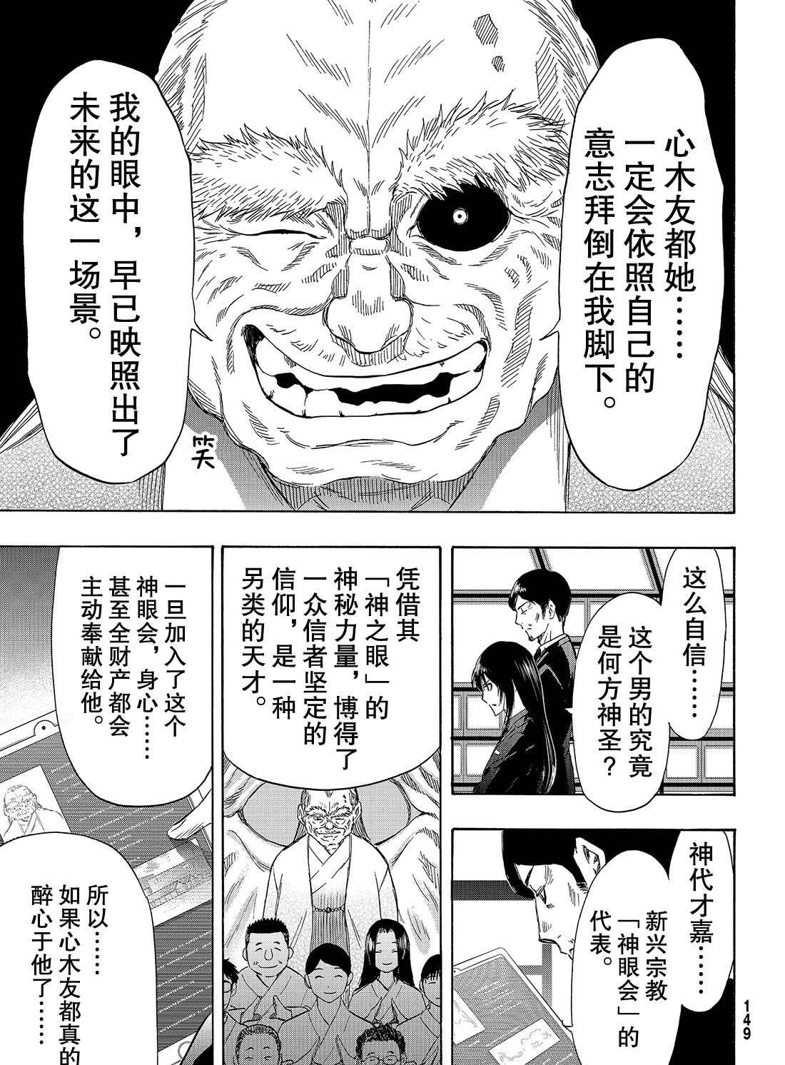 《朋友游戏》漫画最新章节第55话 试看版免费下拉式在线观看章节第【15】张图片