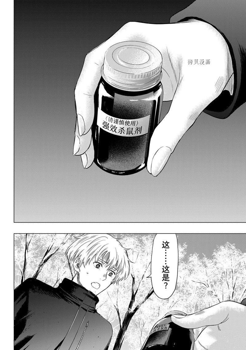 《朋友游戏》漫画最新章节第106话 试看版免费下拉式在线观看章节第【32】张图片