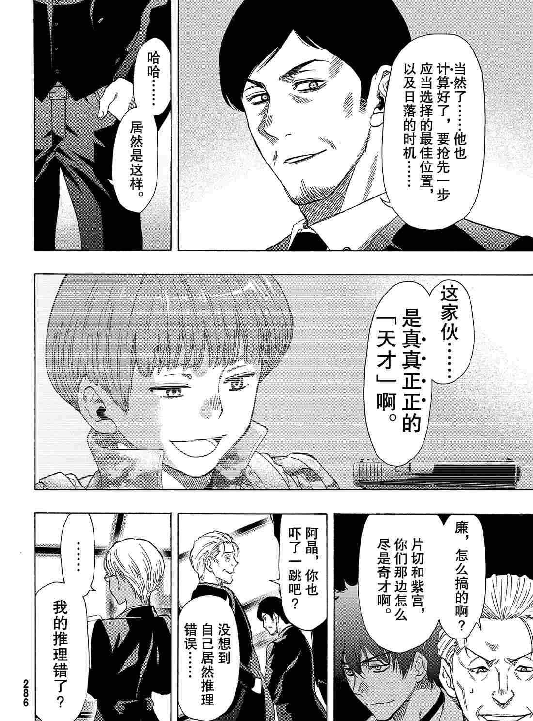 《朋友游戏》漫画最新章节第69话 试看版免费下拉式在线观看章节第【45】张图片