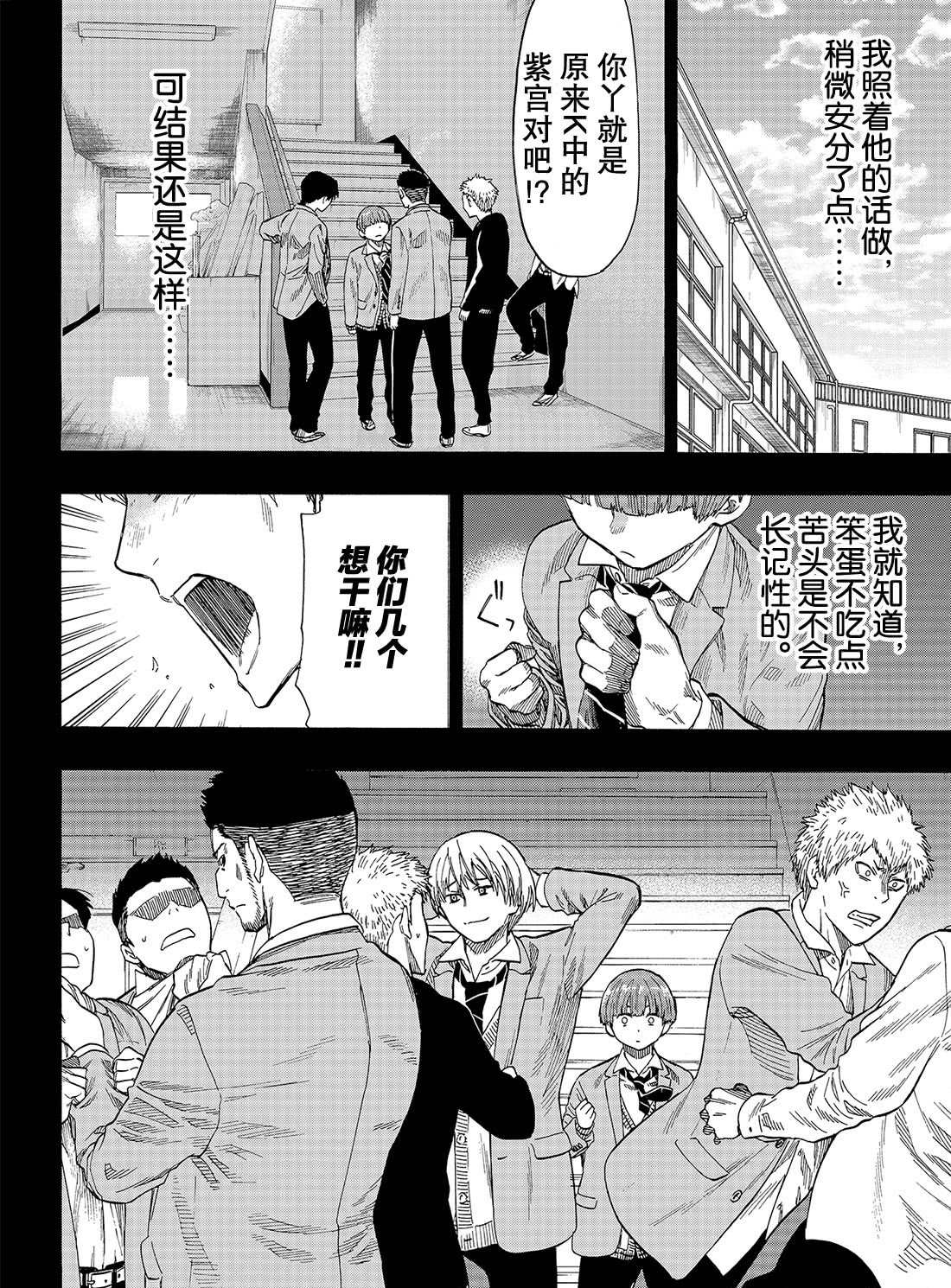 《朋友游戏》漫画最新章节第54话 试看版免费下拉式在线观看章节第【6】张图片