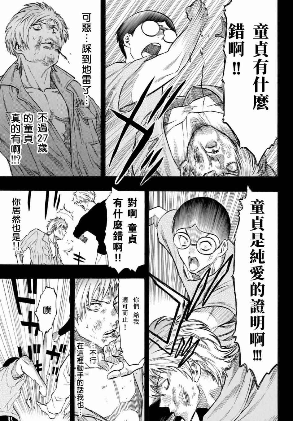 《朋友游戏》漫画最新章节第44话免费下拉式在线观看章节第【11】张图片