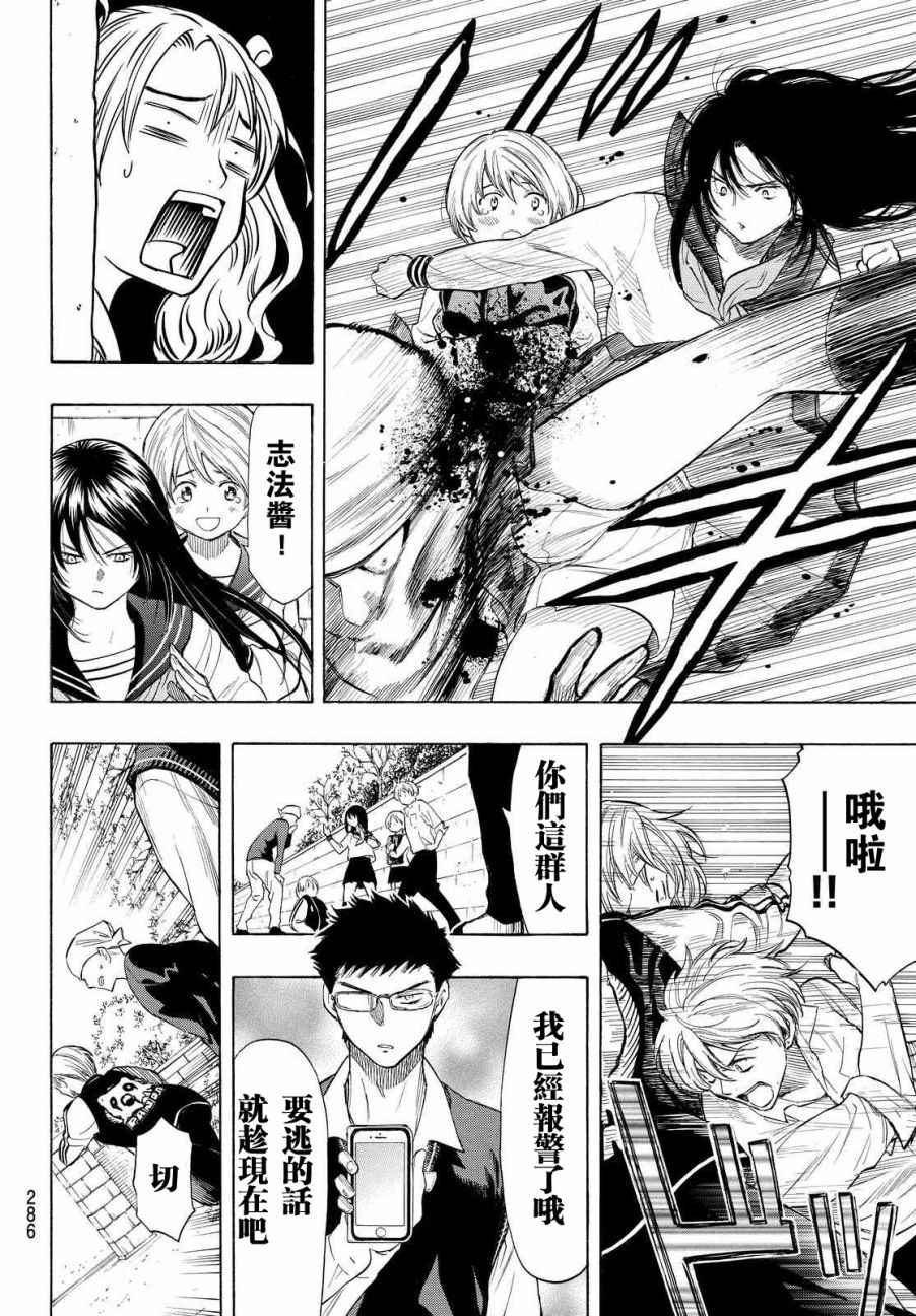 《朋友游戏》漫画最新章节第42.5话免费下拉式在线观看章节第【14】张图片