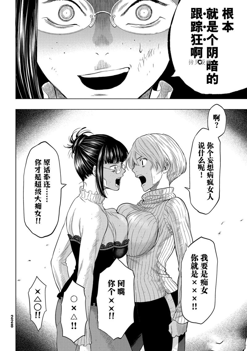 《朋友游戏》漫画最新章节第102话 试看版免费下拉式在线观看章节第【24】张图片