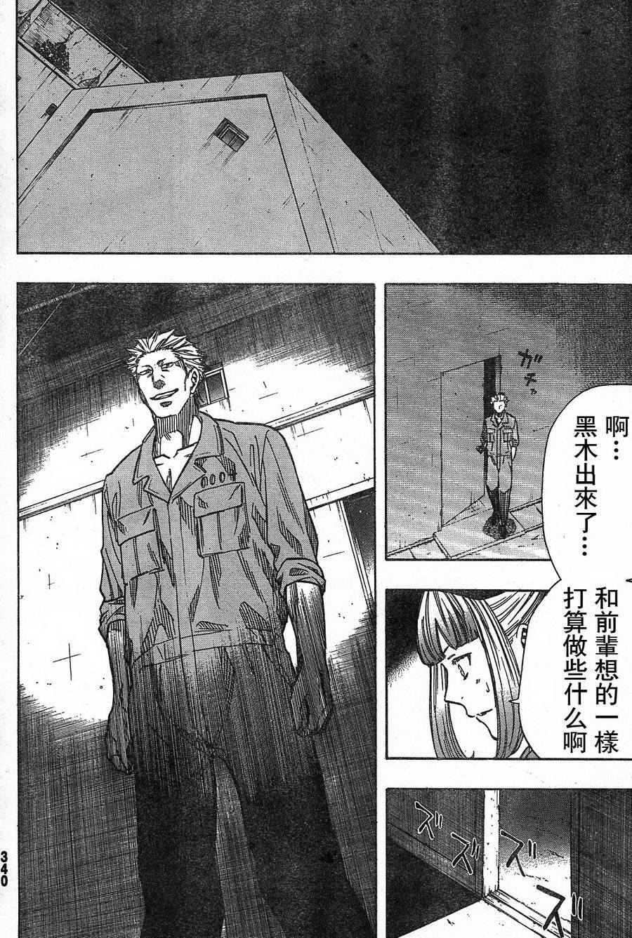 《朋友游戏》漫画最新章节第46话免费下拉式在线观看章节第【14】张图片