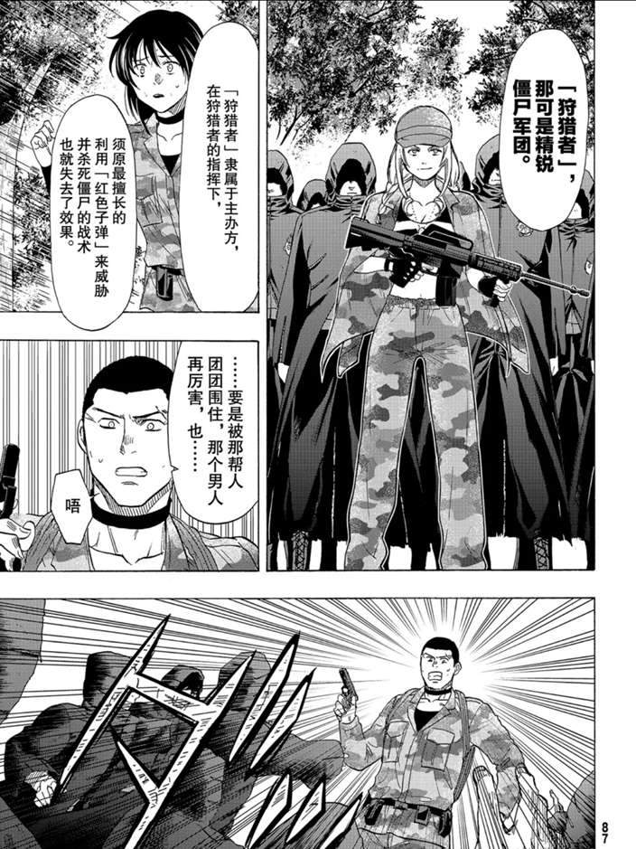 《朋友游戏》漫画最新章节第82话 试看版免费下拉式在线观看章节第【21】张图片