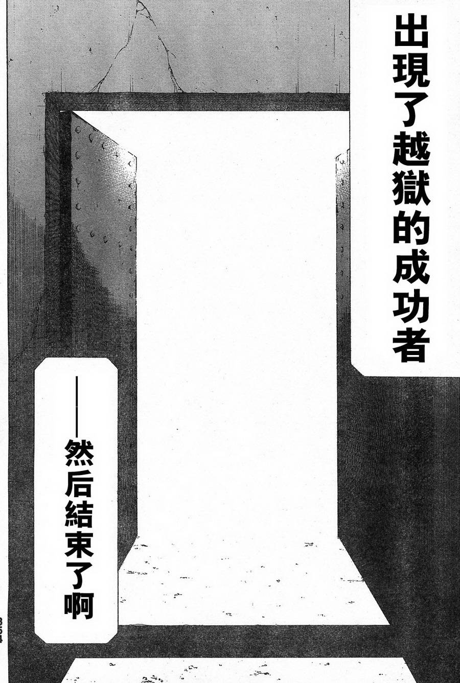 《朋友游戏》漫画最新章节第46话免费下拉式在线观看章节第【28】张图片