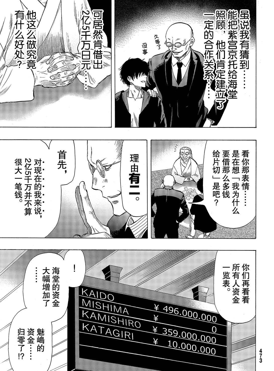 《朋友游戏》漫画最新章节第58话 试看版免费下拉式在线观看章节第【6】张图片